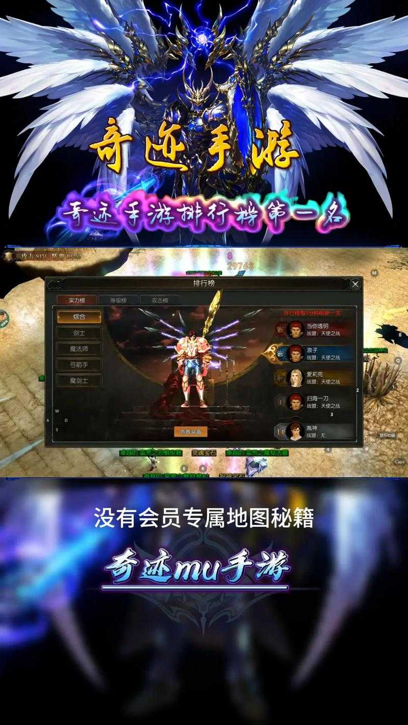 如何玩转手游奇迹mu,提升游戏体验?