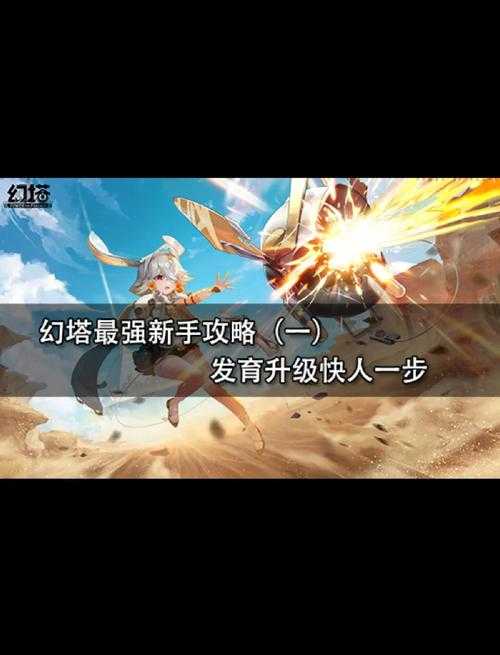 幻塔中玩家怎么获取路灯高处的补给仓