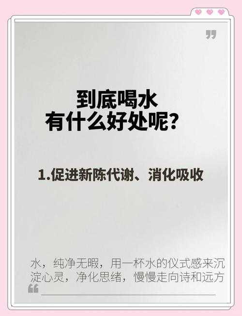生命之源不言水：探索万物生长的奥秘