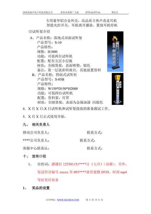 七彩铃音是什么业务?七彩铃音业务介绍及使用指南
