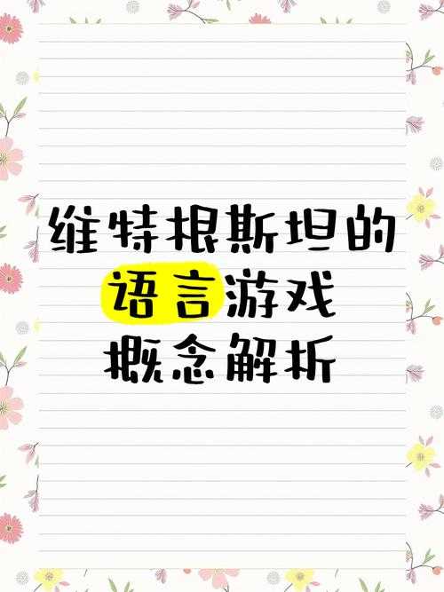 游戏术语解析:VIT在游戏中是什么意思?