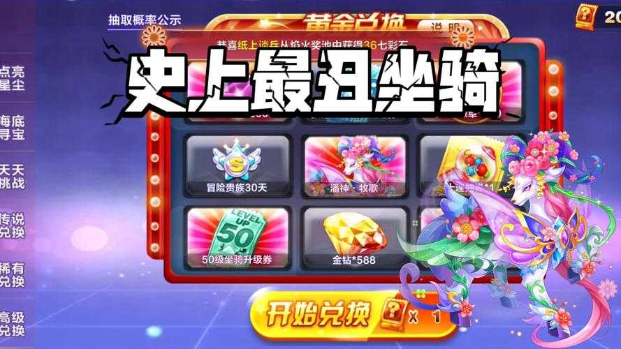 天天酷跑神秘玩家是什么意思