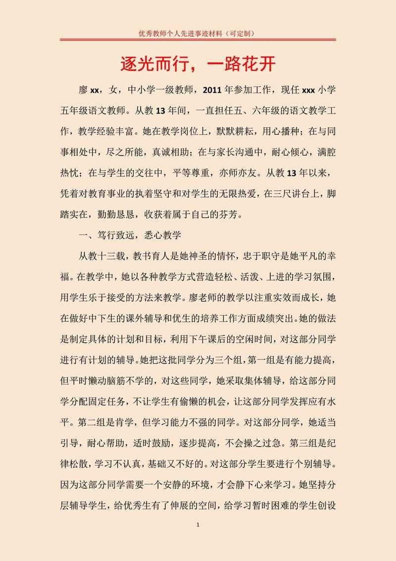 材料奖励内容介绍