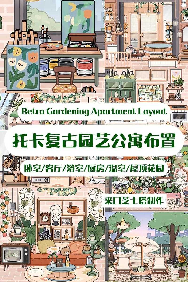 托卡世界如何巧妙装修房子?攻略分享