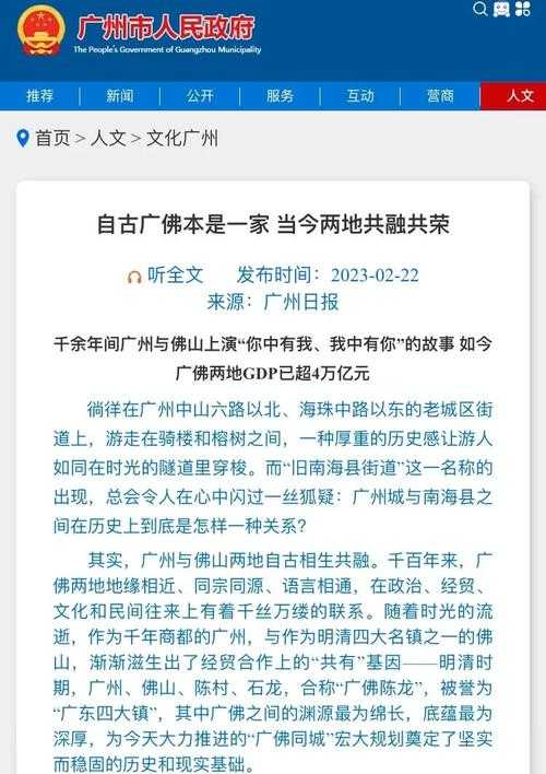 广州城市战争：历史冲突与现代发展全解析