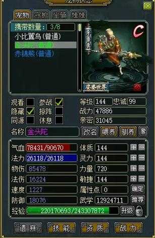 问道守护历练在哪进入