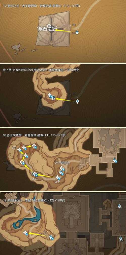原神幽灯蕈高效采集路线 稻妻鹤观71个幽灯蕈分布位置大全