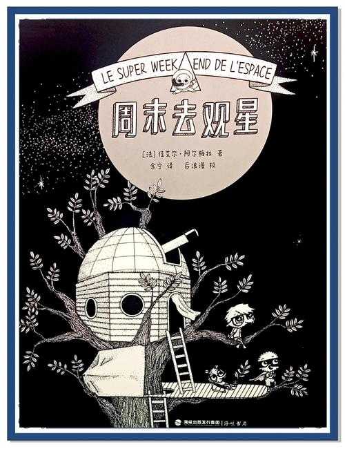星空词条:探索宇宙奥秘与星空知识大全