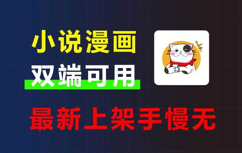 📚2025最新免费漫画软件推荐5款无广告畅读全网漫画神器