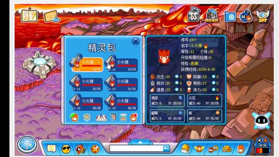 赛尔号小火猴在哪抓