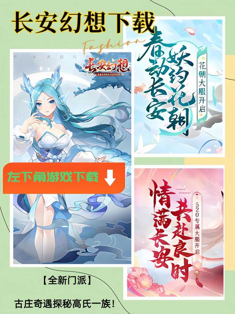 长安幻想63结缘选哪个好