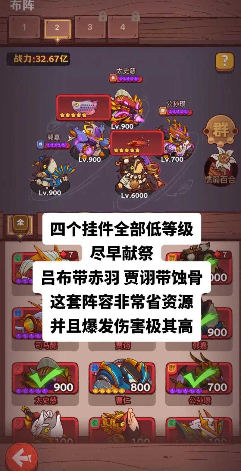 新手阵容搭配推荐决战三国零氪攻略
