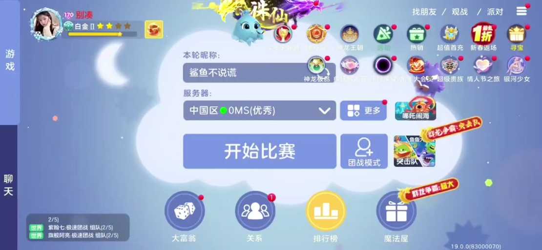 球球大作战珍宝箱在哪里开_1