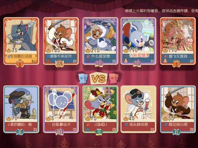 猫和老鼠里什么老鼠克制剑客汤姆