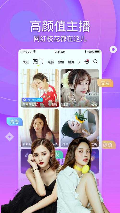 苹果手机直播软件推荐:热门直播平台一网打尽
