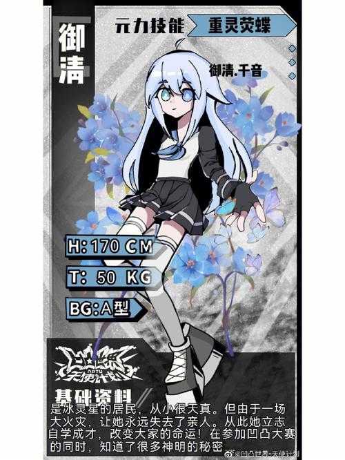天使计划是什么?全面解析天使计划的内容与意义