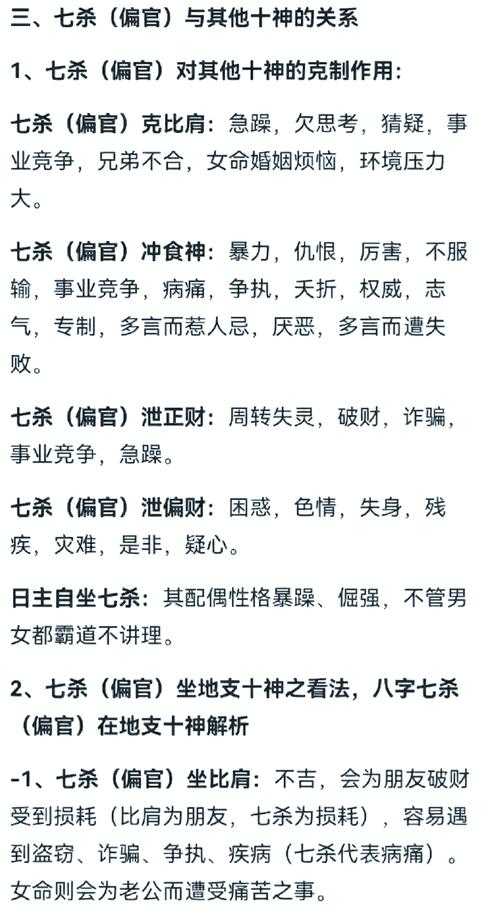七境是什么意思？详解七境的真正含义与由来