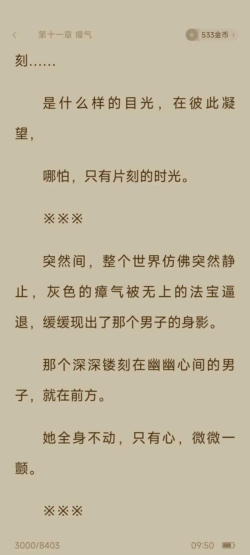 张小凡与小白：诛仙中的宿命羁绊与情感纠葛解析