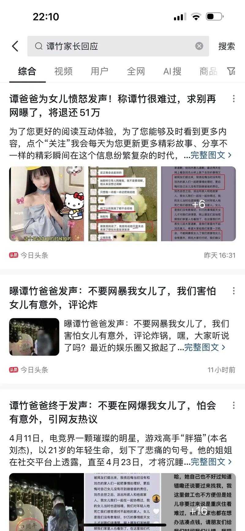 抖阳与胖猫：两大网红现象背后的故事？