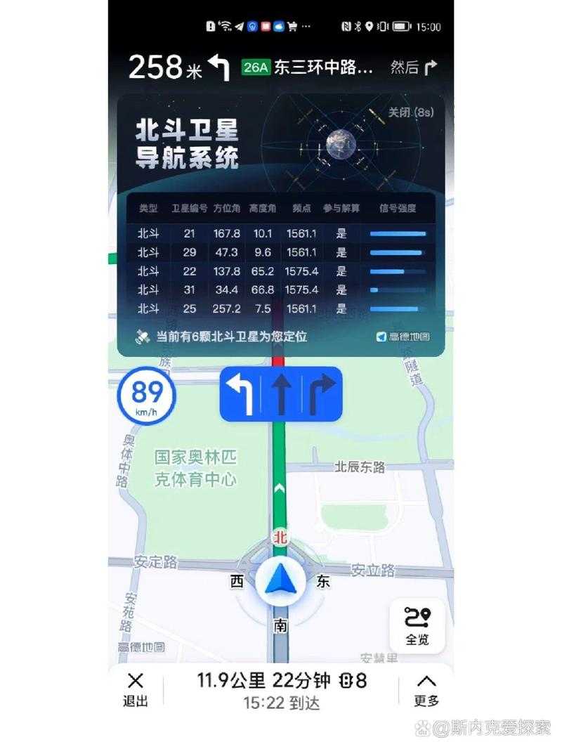 如何设置手机使用北斗导航？简单步骤指南