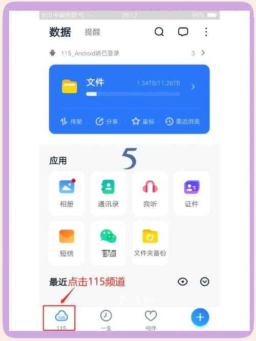 如何轻松掌握手机迅雷离线下载操作指南？
