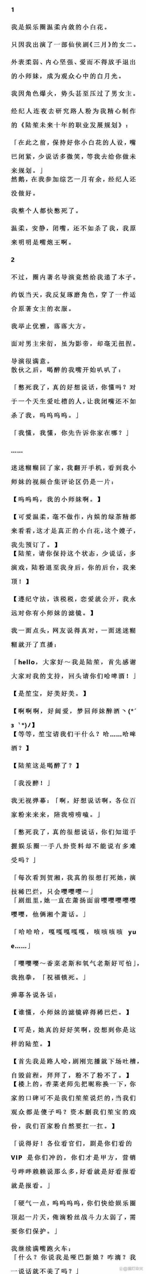 脏话连篇《XXX》歌词解析：全网热议的争议神曲诞生