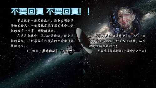 三体外星人是谁？揭秘《三体》中的三体人真实身份