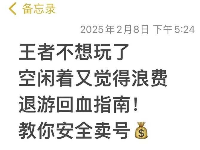 王者荣耀账号出售哪个平台最快？2025最新安全交易平台推荐