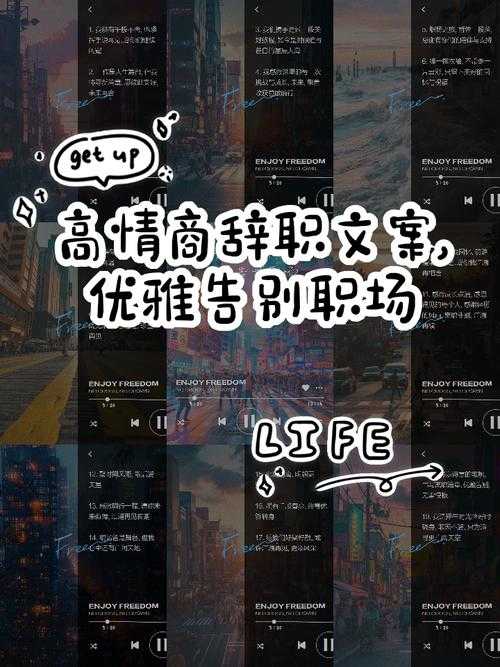 优雅告别：职场与社交中的高级再见表达方式