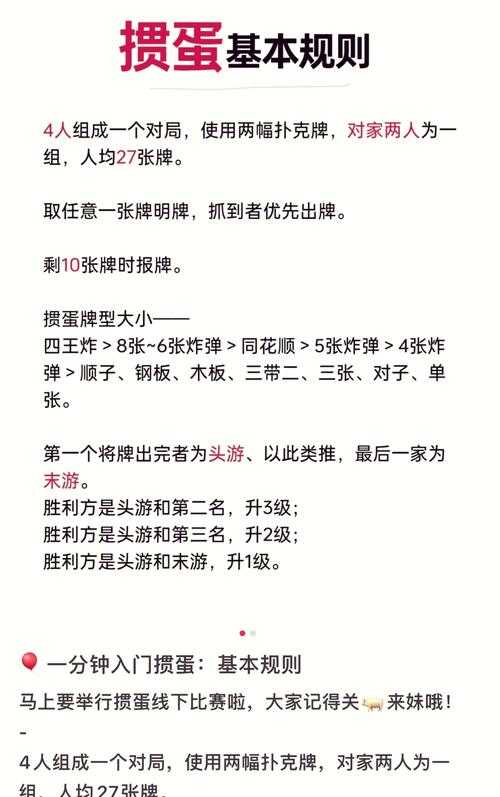 如何玩转字牌游戏：规则介绍与策略指南