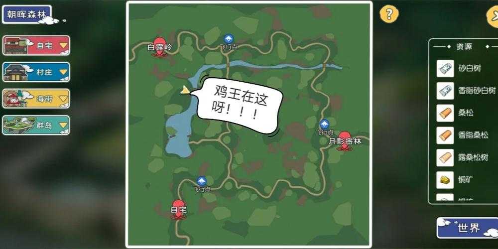 小森生活赤羽鸡王怎么获得