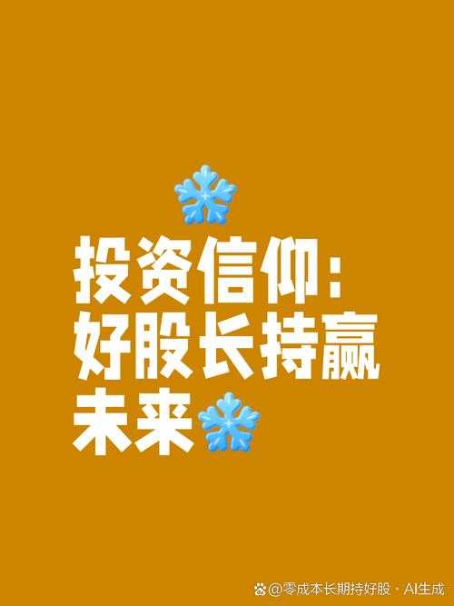如何正确理解和实践投资的信仰之力？