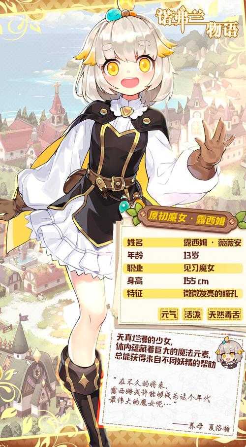 诺弗兰物语火树银花配方是什么
