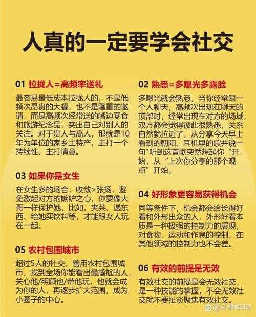 如何参与并享受人人派对的社交体验?