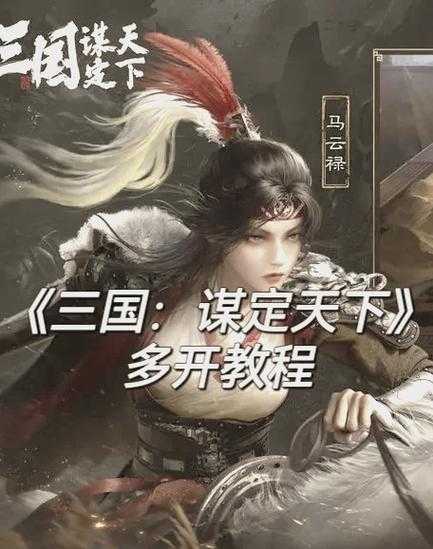 如何玩转三国抓将策略?有效攻略指南