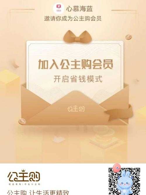 公主购是传销吗?揭秘公主购模式真相与合法性解析