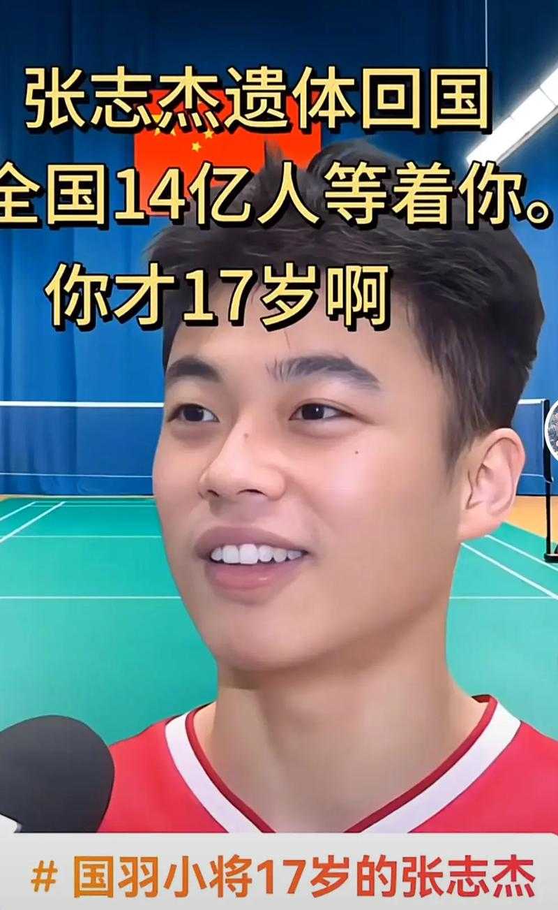 羽毛球新星张志杰:中国羽坛的未来之星