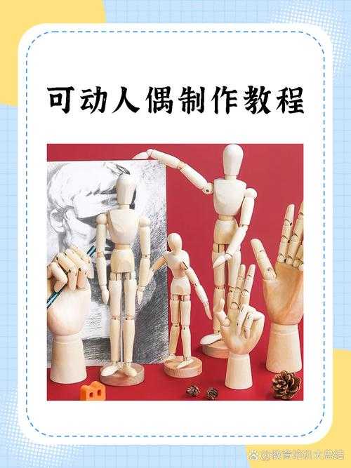 制作人偶需要多少成本?