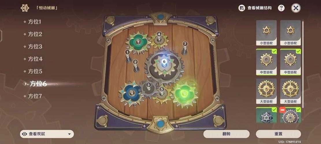 原神械画部件之六复原攻略:详细步骤图解