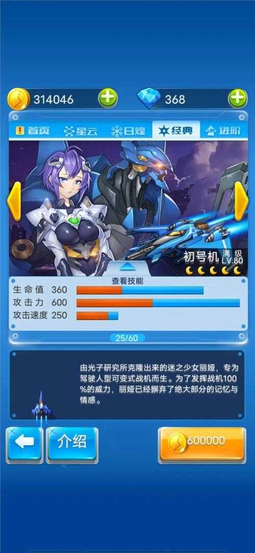 全民飞机大战iOS微信区ID查询与获取方法