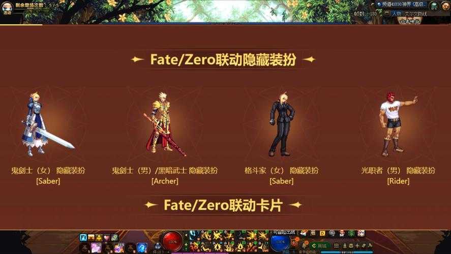 DNF刀剑联动活动上线:全新角色与限定奖励全解析