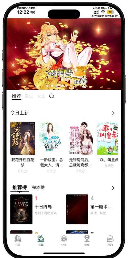全网免费小说软件大全_2025最新免费阅读APP推荐
