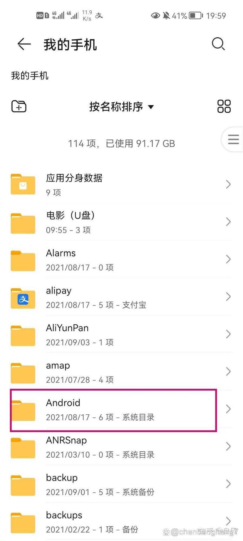如何轻松调整手机迅雷下载内容的顺序?