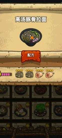 黑暗料理王冬阴功皇冠配方是什么_1