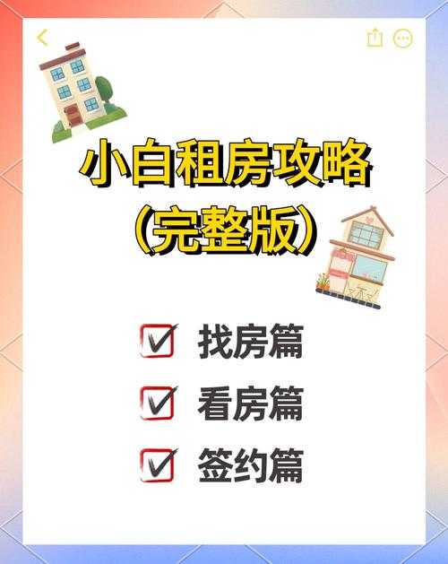 租房平台哪个好?这5个平台可以直接联系房东