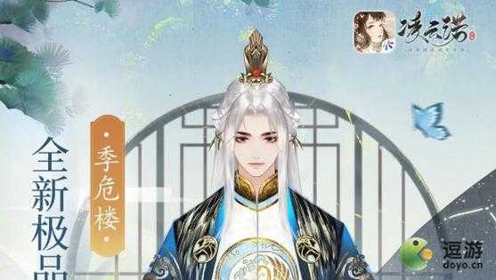 凌云诺宠物如何搭配