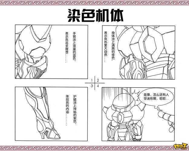 《一点也不超级的机器人大战:反套路机甲对决全解析》