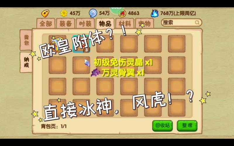 造梦西游ol谜语要怎么找
