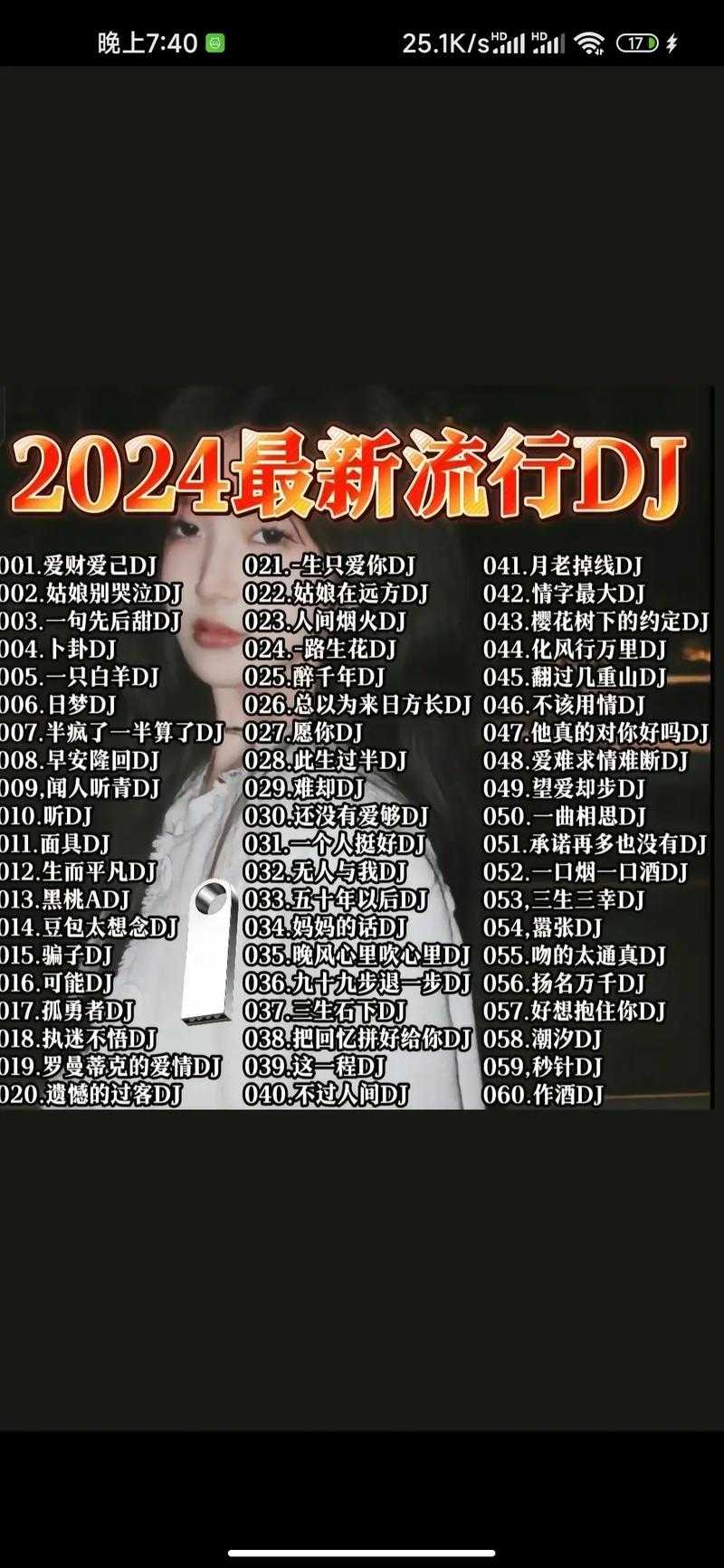如何找到适合练习的热门抖音舞蹈歌曲?