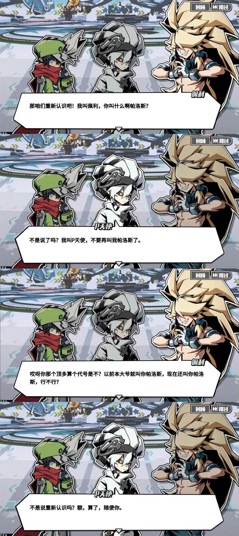 寻光之旅如何抽到帕洛斯
